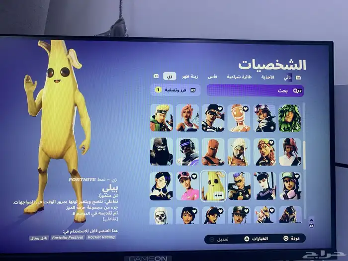 حساب فورت 2