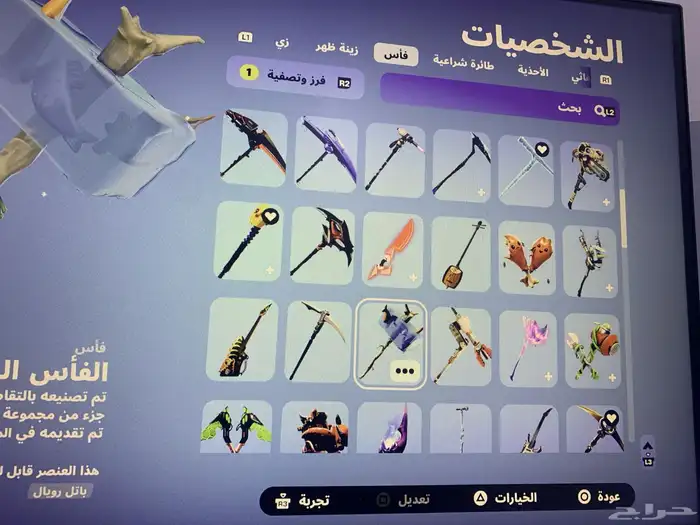 حساب فورت 7