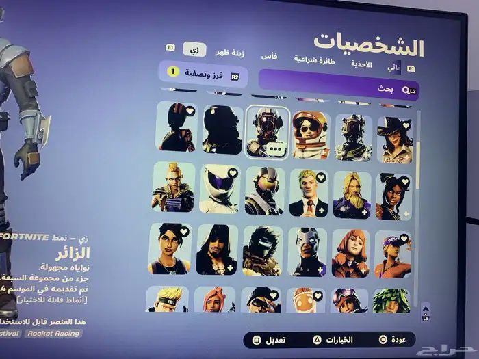 حساب فورت 1