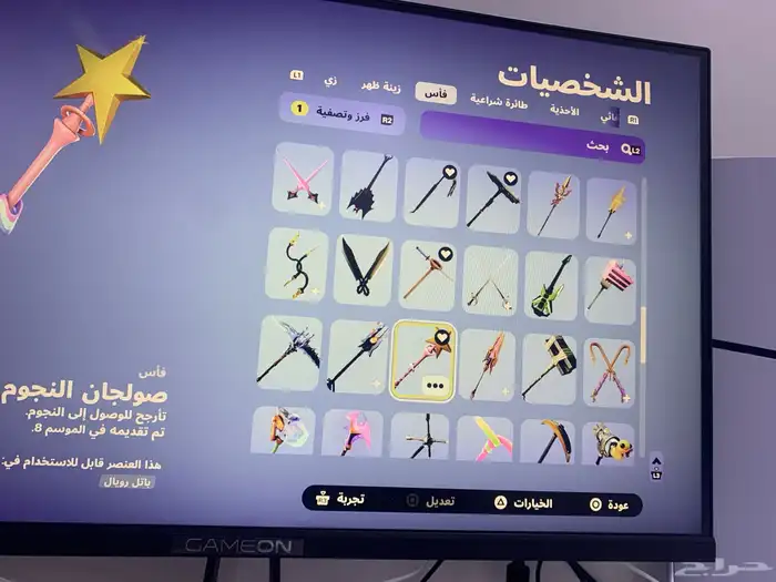 حساب فورت 9