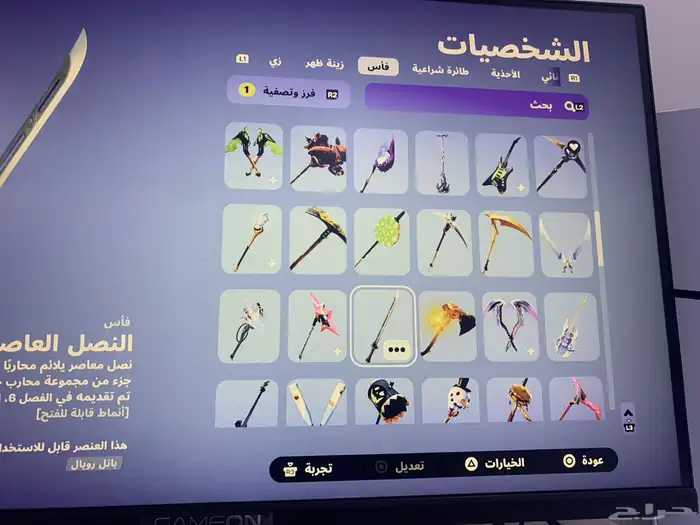 حساب فورت 8