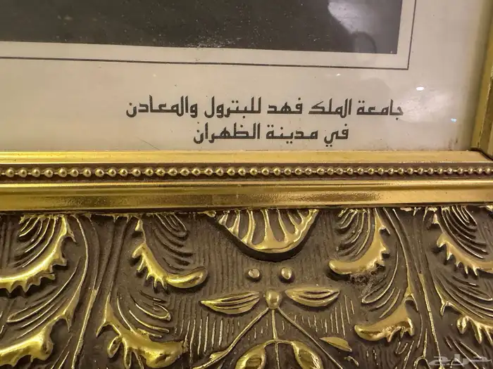 لوحة تراثية لجامعة الملك فهد للبترول والمعادن 3