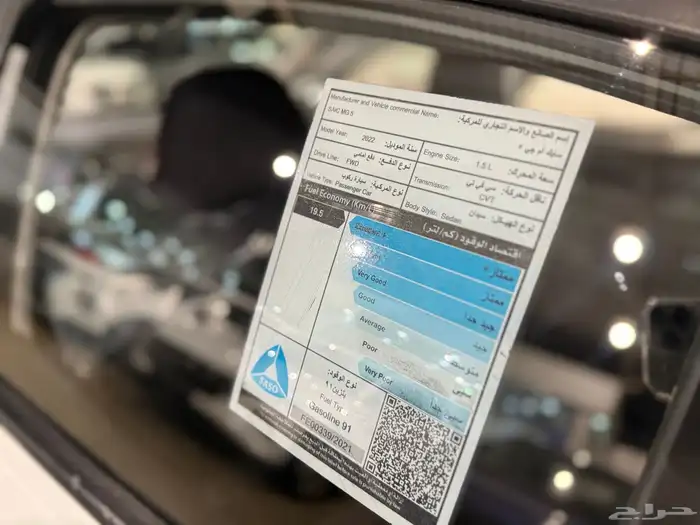 ام جي 5 2022 عداد 73 الف السعر 27000 الف 8