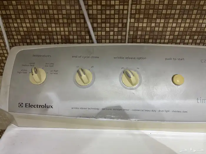 نشاف امريكي الشركة مشهورة( Electrolex) إلكترولكس 1