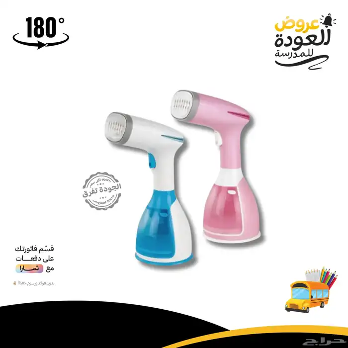 كاوية بخار محمولة 0