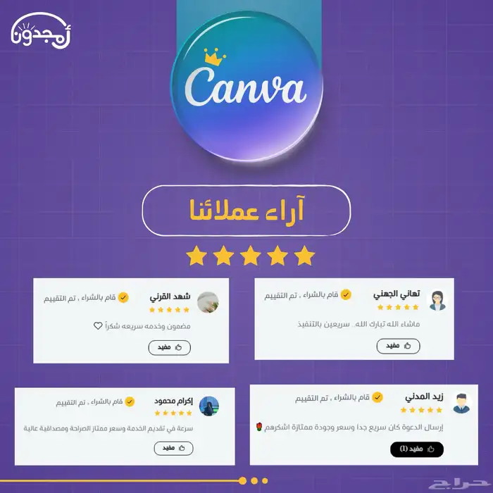 اشتراك كانفا برو ( ضمان ذهبي ) 1