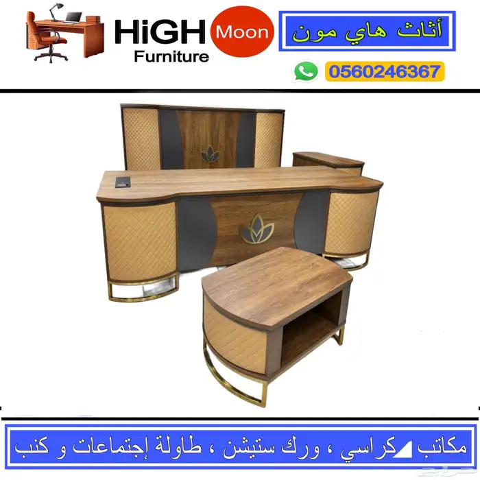 طقم مكتب مدير طاولة إجتماعات كنب جلد و مكاتب إدارية و كراسي 0