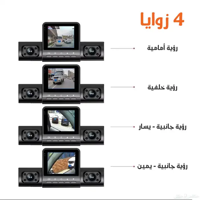 داش كام سيارات بأربع عدسات 1