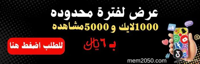 دعم حسابات التيك توك افضل سعر 0