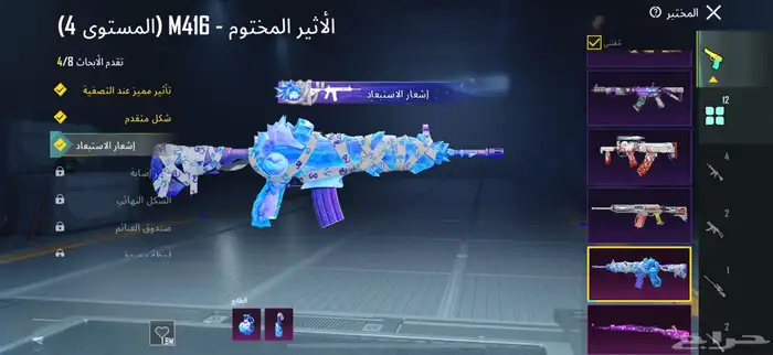 حساب ببجي 1