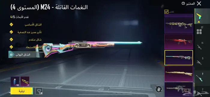 حساب ببجي 16