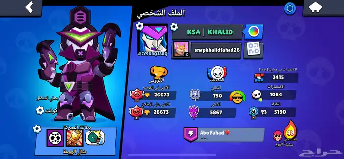 حساب بروال ستارز 0