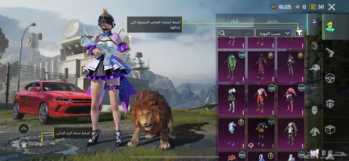 حساب ببجي 87