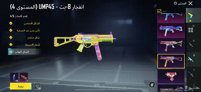 حساب ببجي 24
