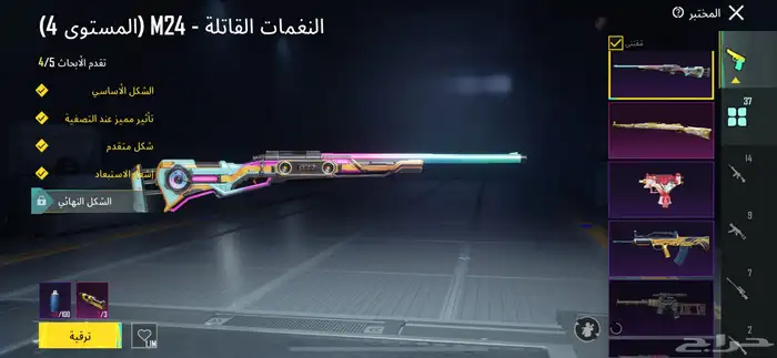 حساب ببجي 53