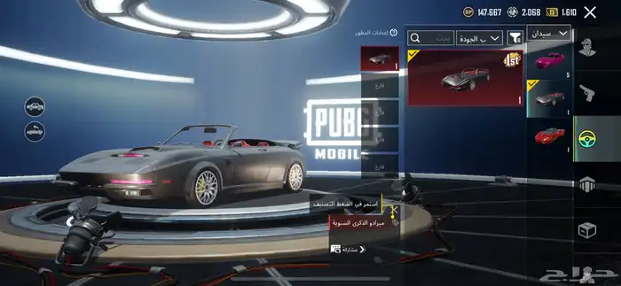 حساب ببجي 63