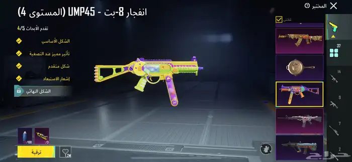 حساب ببجي 52