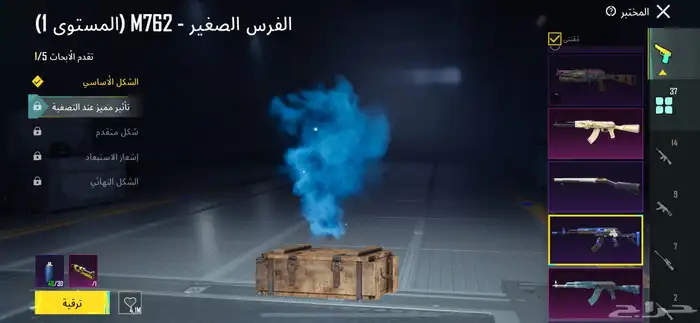 حساب ببجي 57