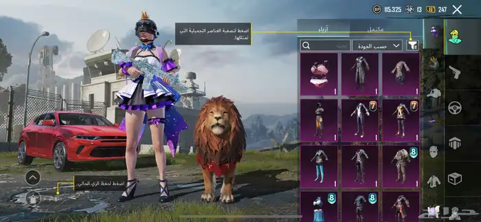 حساب ببجي 81