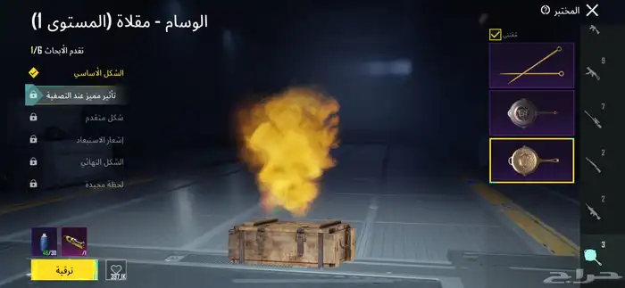 حساب ببجي 8