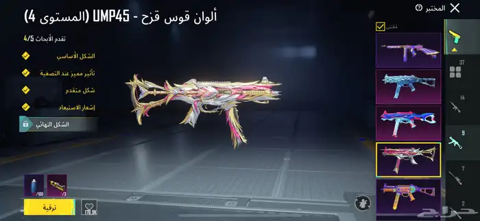 حساب ببجي 39