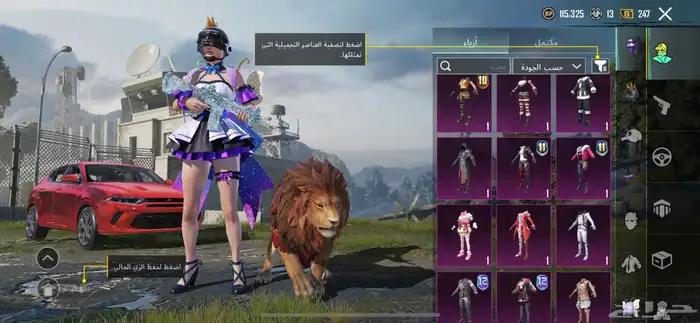 حساب ببجي 83