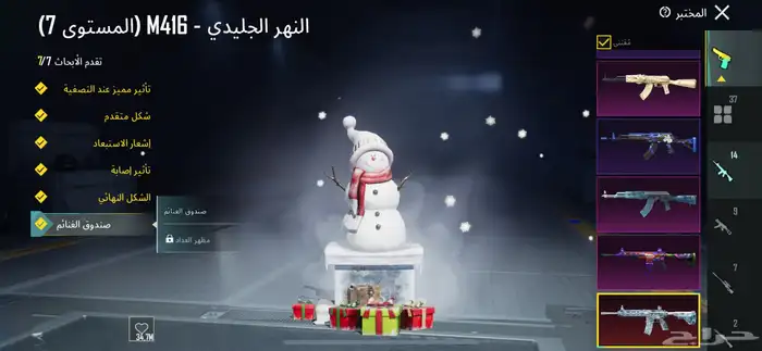 حساب ببجي 32