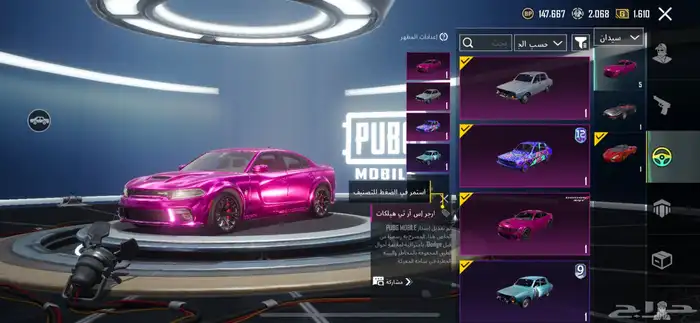 حساب ببجي 62