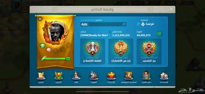 حساب رايز اوف كندم 0