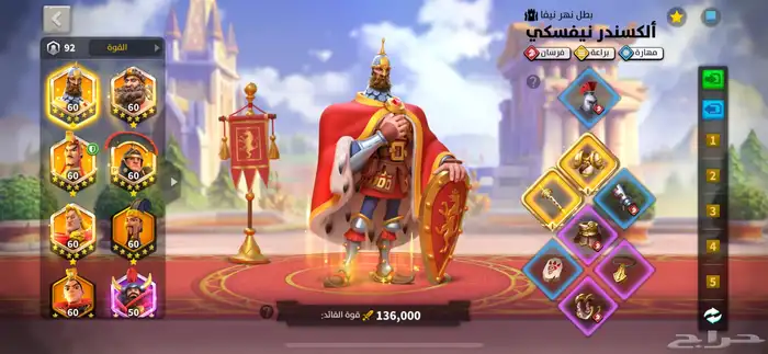 حساب رايز اوف كندم 6