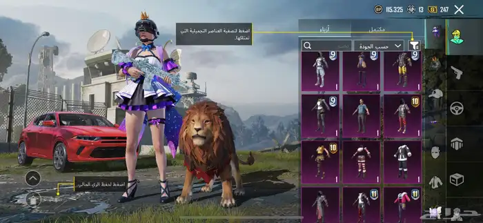 حساب ببجي 82
