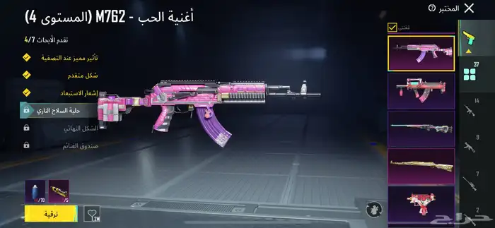 حساب ببجي 55