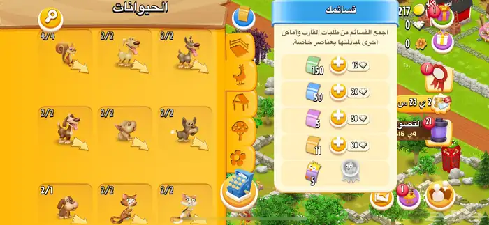 للبيع حساب هاي داي لفل 73 10