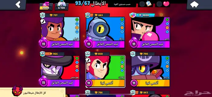 حساب بروال ستارز 4