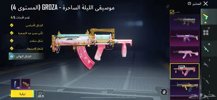 حساب ببجي 36