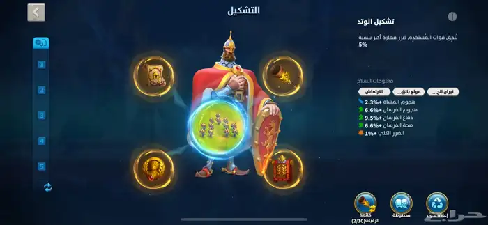 حساب رايز اوف كندم 7
