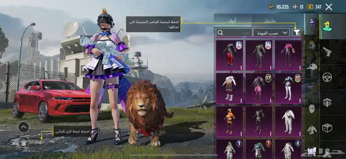 حساب ببجي 84