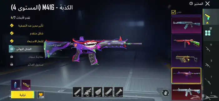 حساب ببجي 60