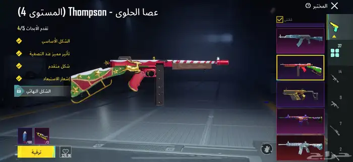 حساب ببجي 61