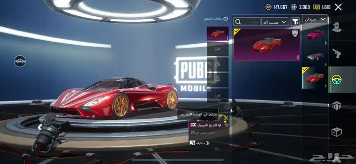 حساب ببجي 64