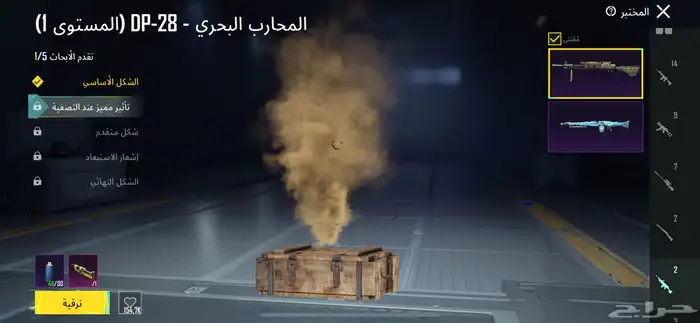 حساب ببجي 9