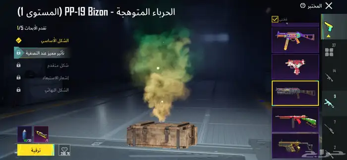 حساب ببجي 45