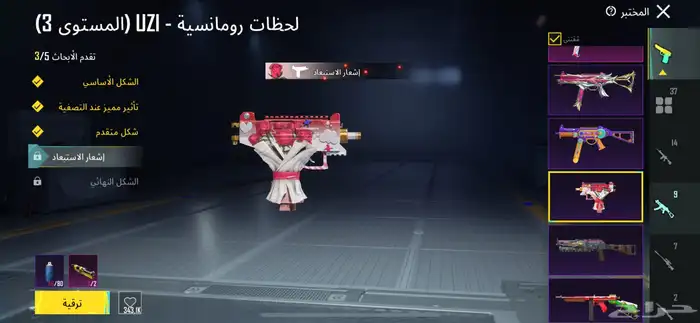 حساب ببجي 26