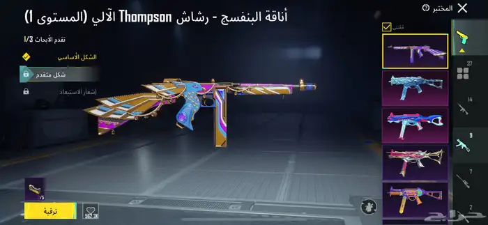 حساب ببجي 28