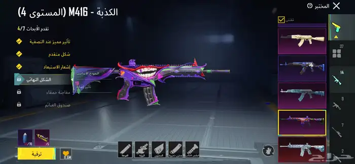 حساب ببجي 30