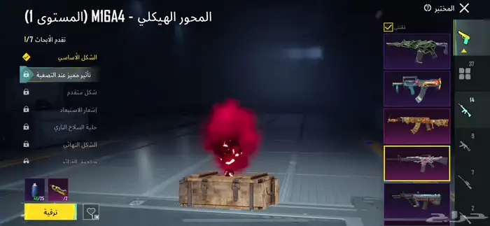 حساب ببجي 43