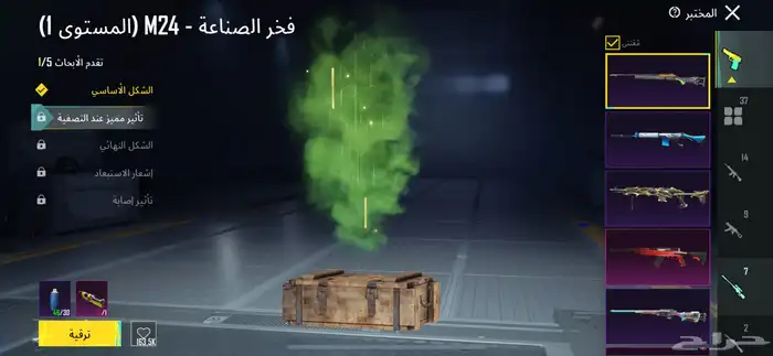 حساب ببجي 18