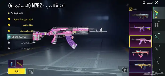 حساب ببجي 37