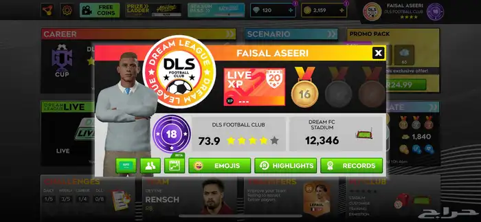 حساب دريم ليج للبيع 1
