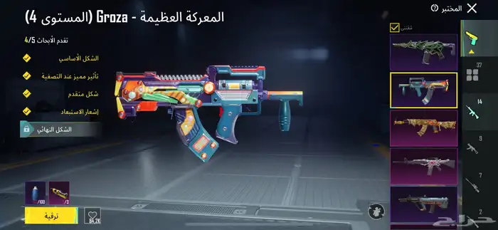 حساب ببجي 44